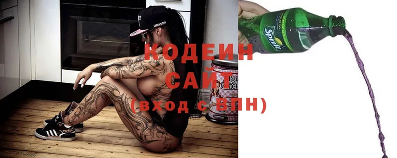 Кодеин Purple Drank  закладка  Ипатово 