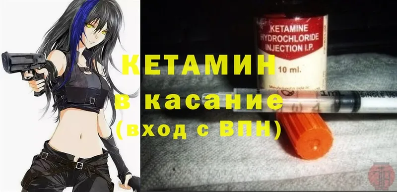 Кетамин ketamine  Ипатово 